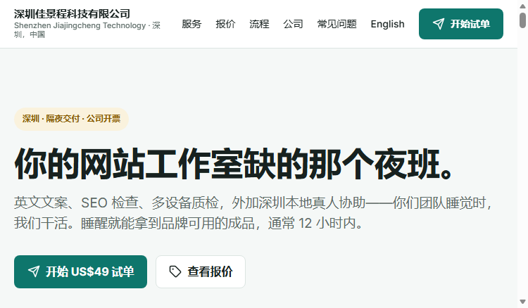 中文官网桌面端真实 Chrome 质检截图